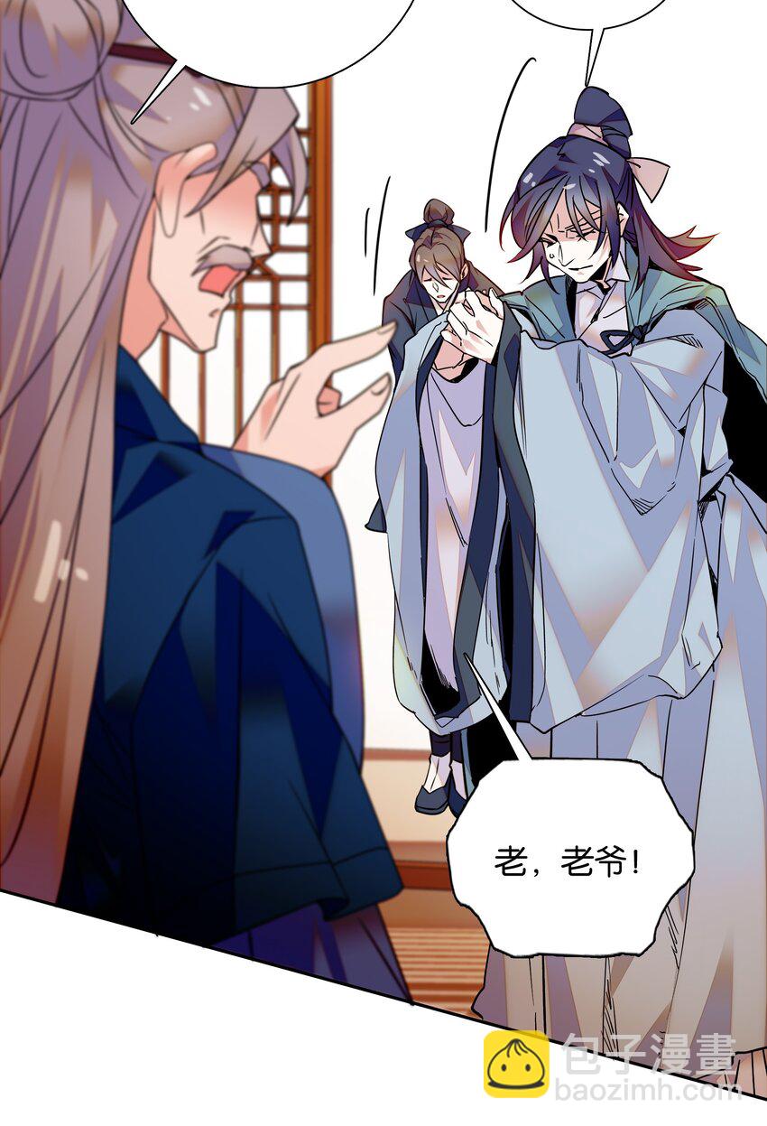 006 有情人终成眷属-第7话