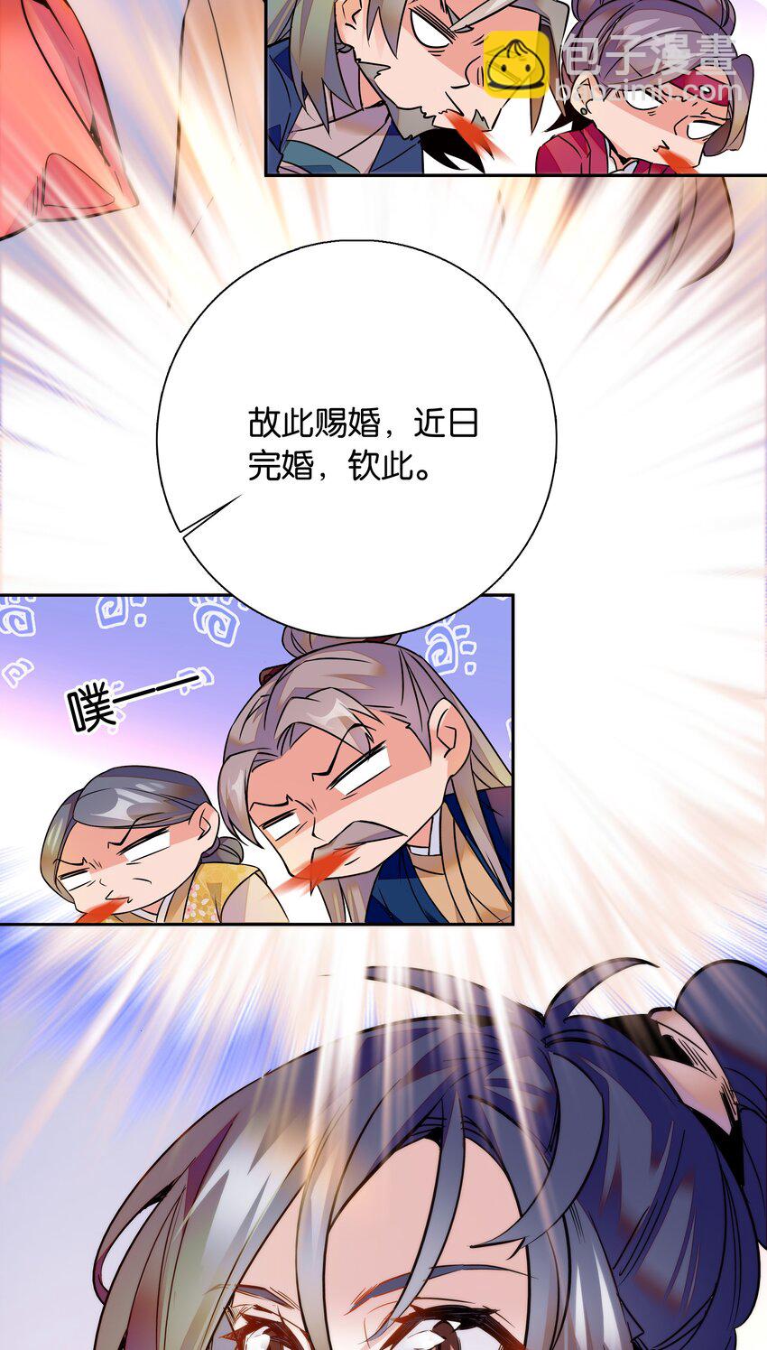 006 有情人终成眷属-第7话