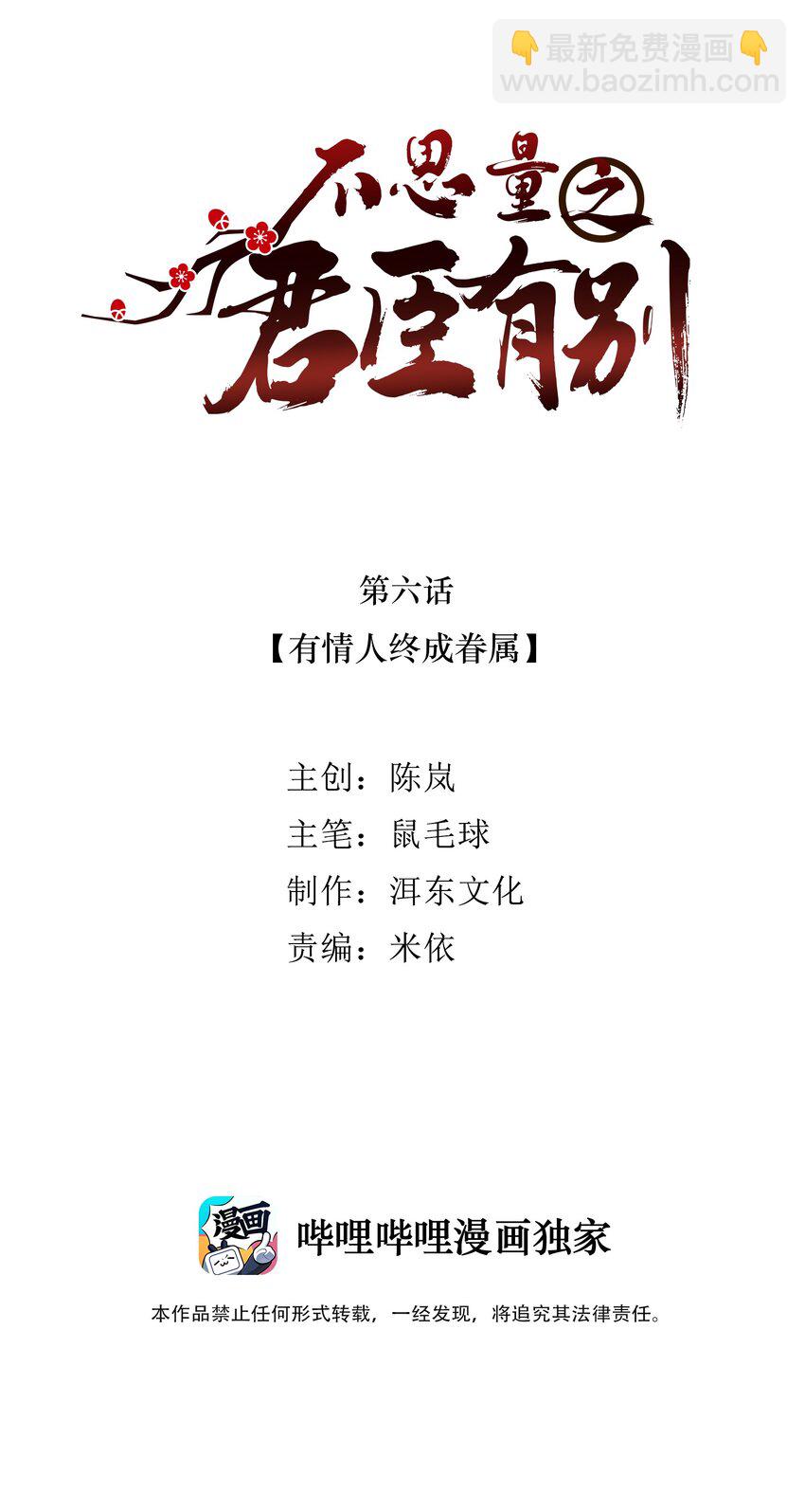 006 有情人终成眷属-第7话