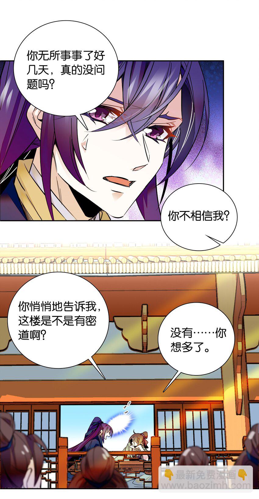 006 有情人终成眷属-第7话