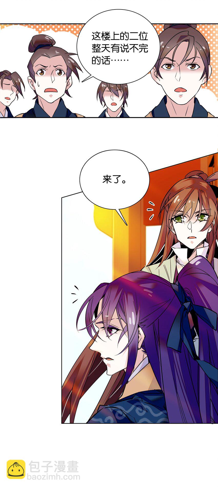 006 有情人终成眷属-第7话