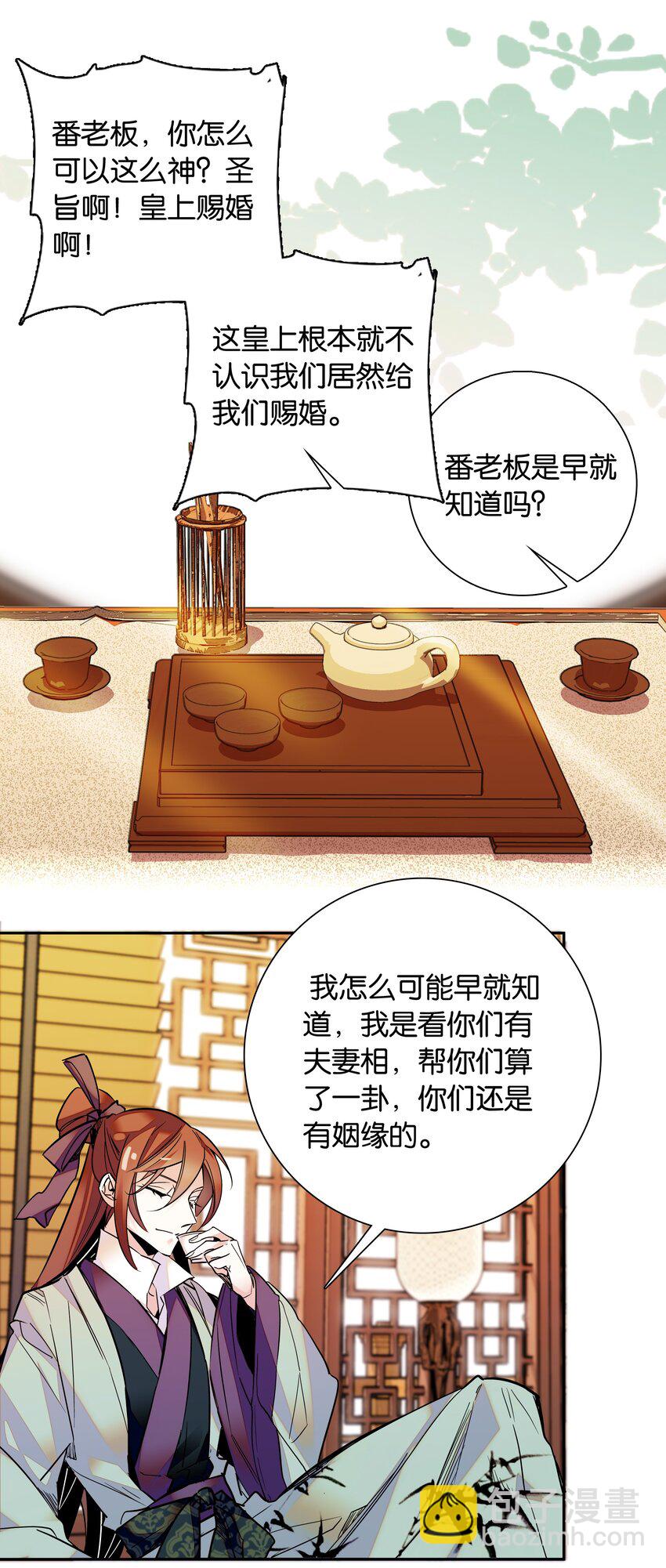 006 有情人终成眷属-第7话