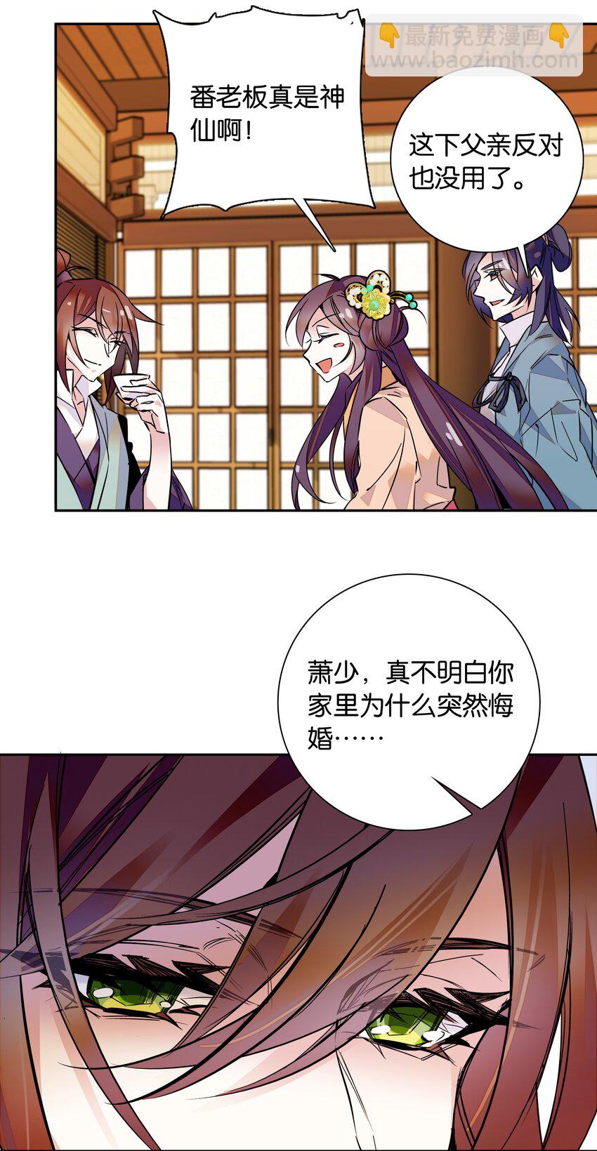 006 有情人终成眷属-第7话