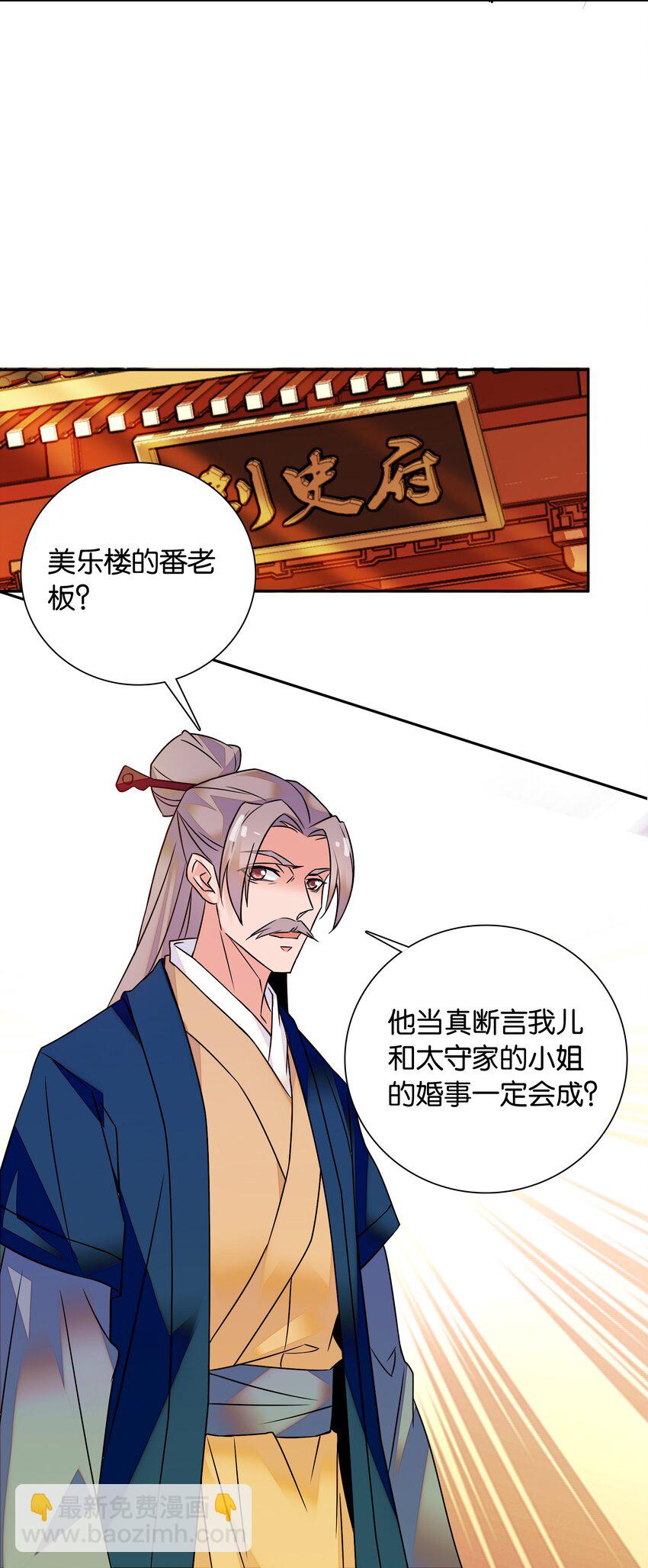 006 有情人终成眷属-第7话