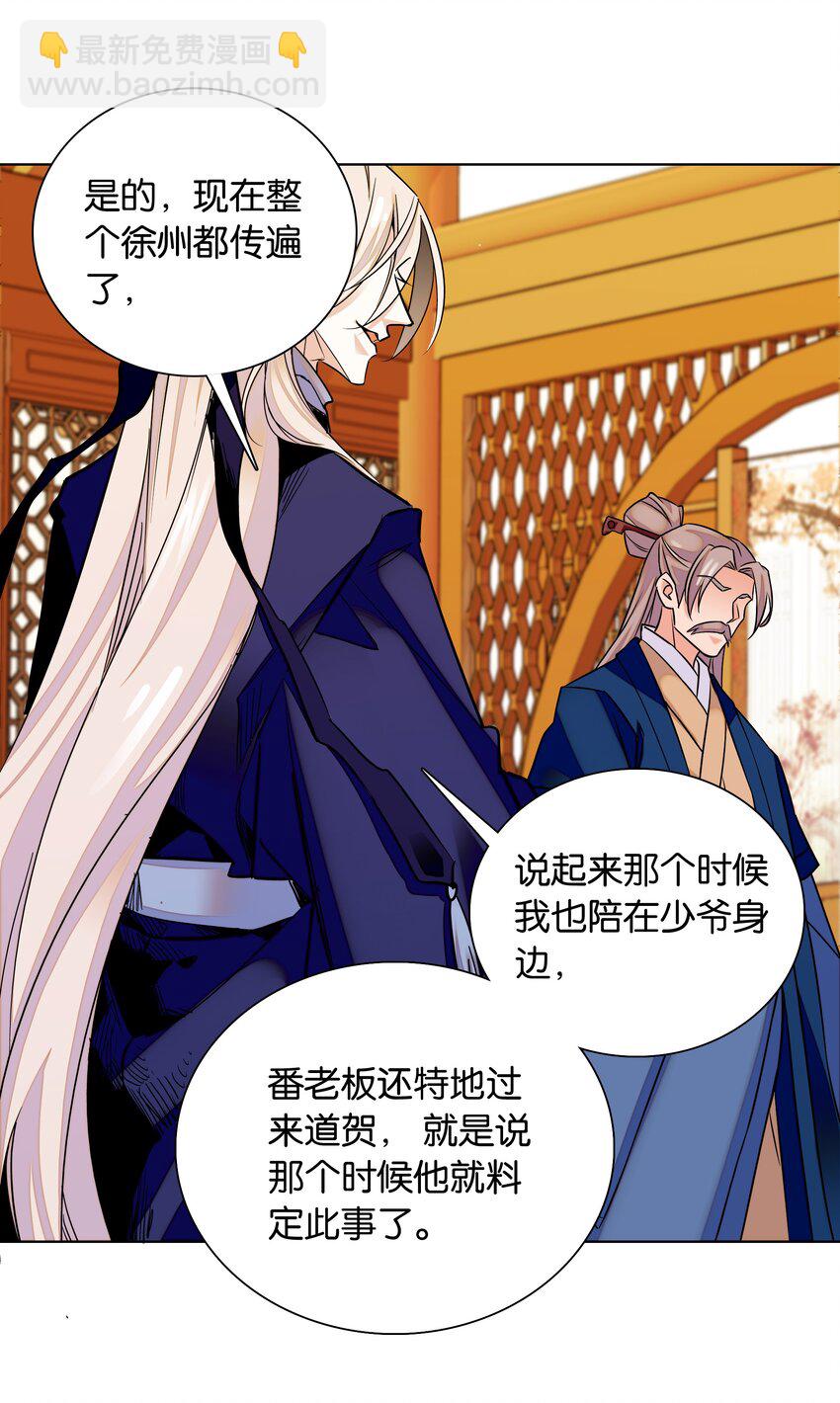 006 有情人终成眷属-第7话