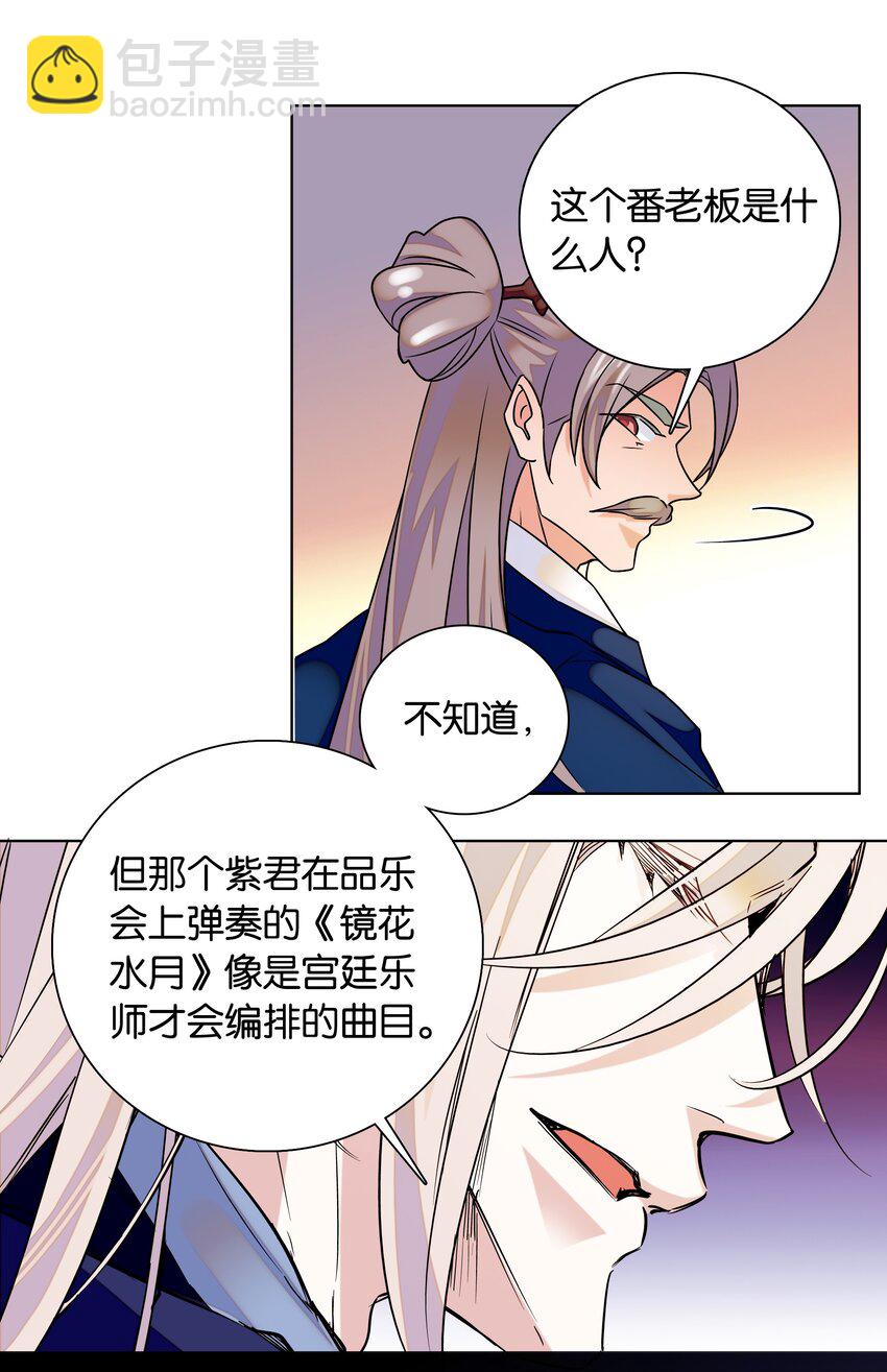 006 有情人终成眷属-第7话