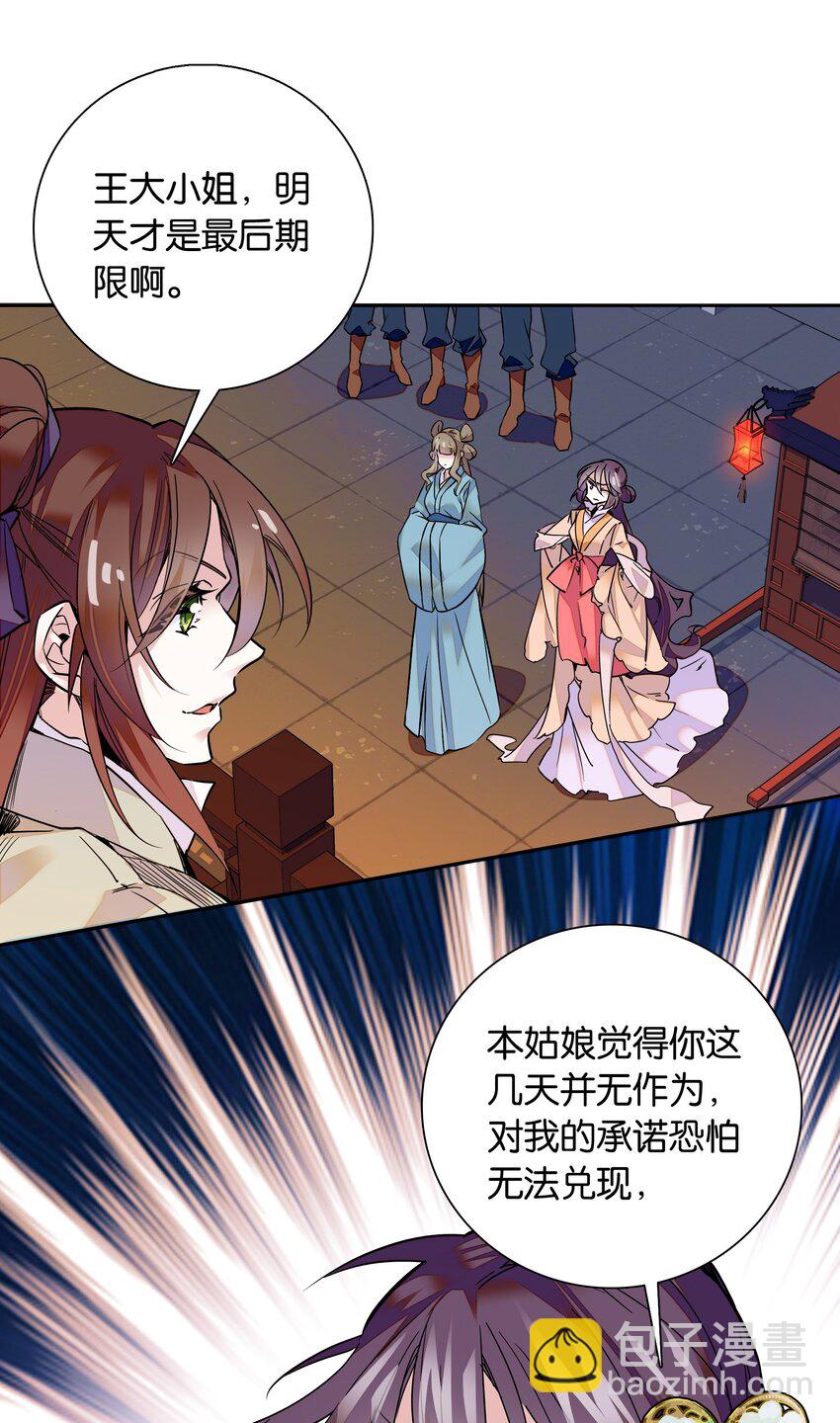 006 有情人终成眷属-第7话