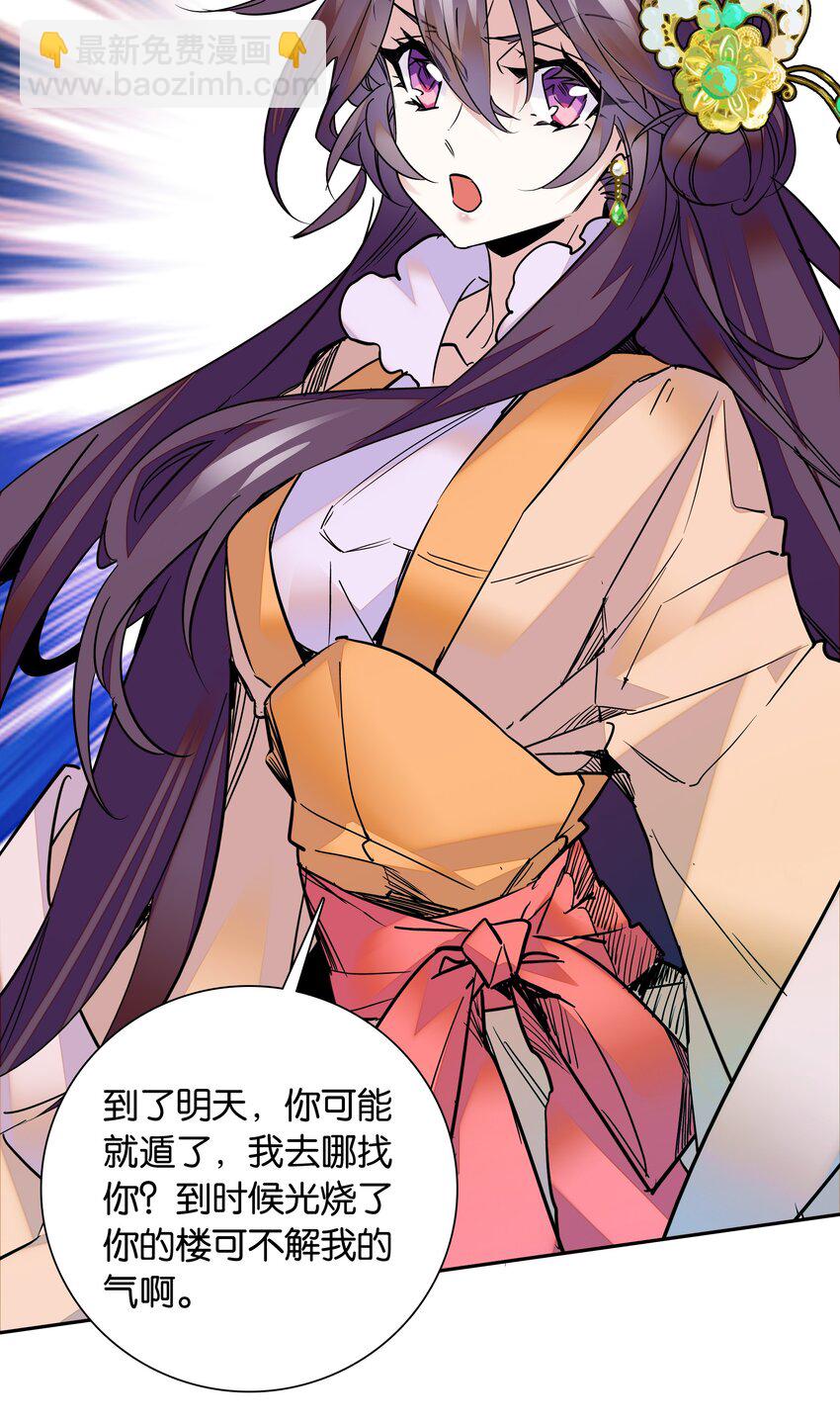 006 有情人终成眷属-第7话