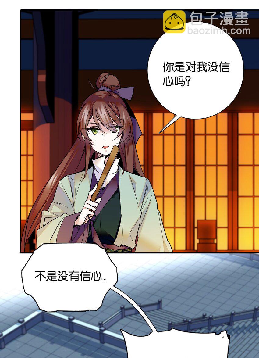 006 有情人终成眷属-第7话