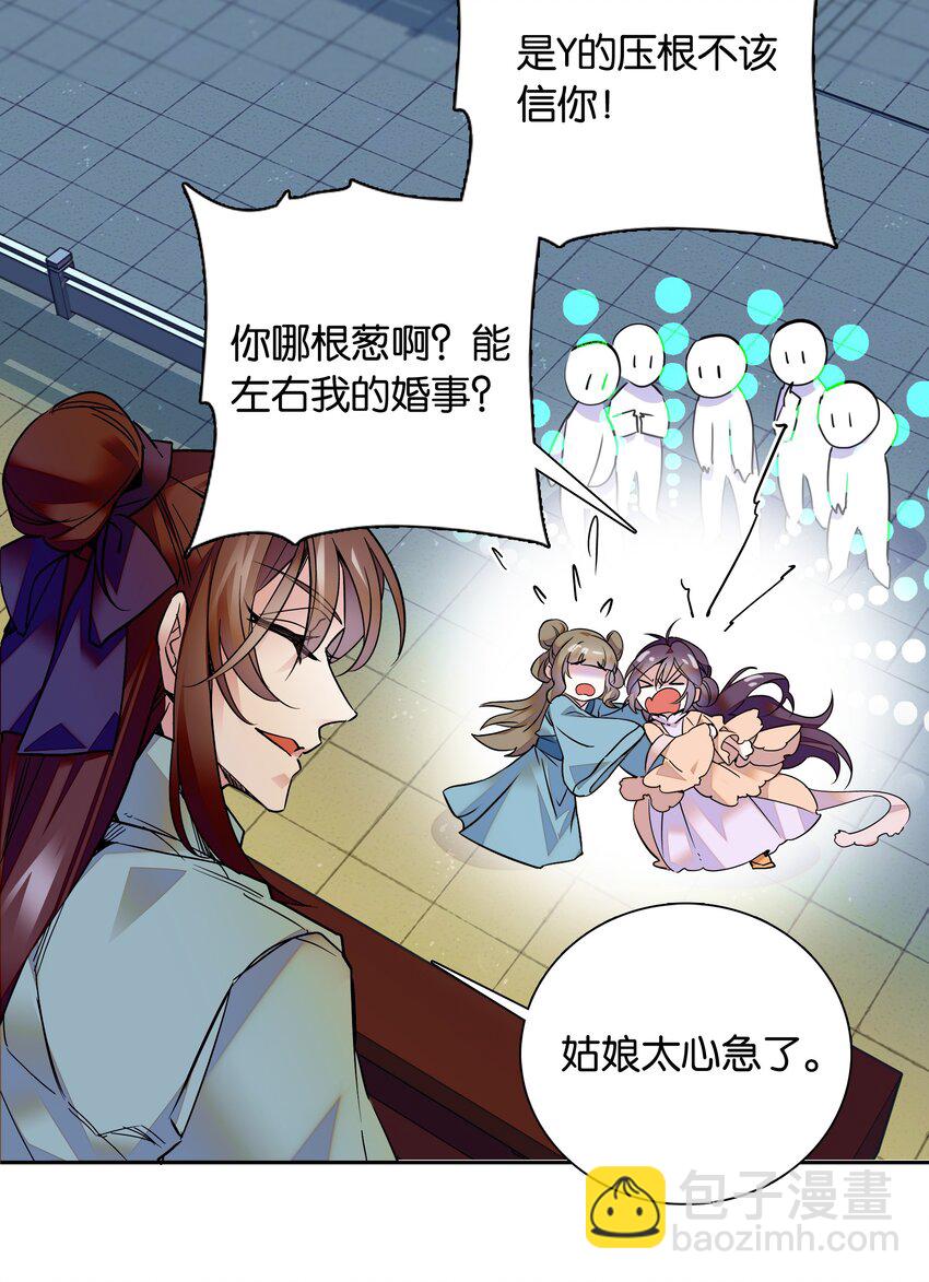 006 有情人终成眷属-第7话