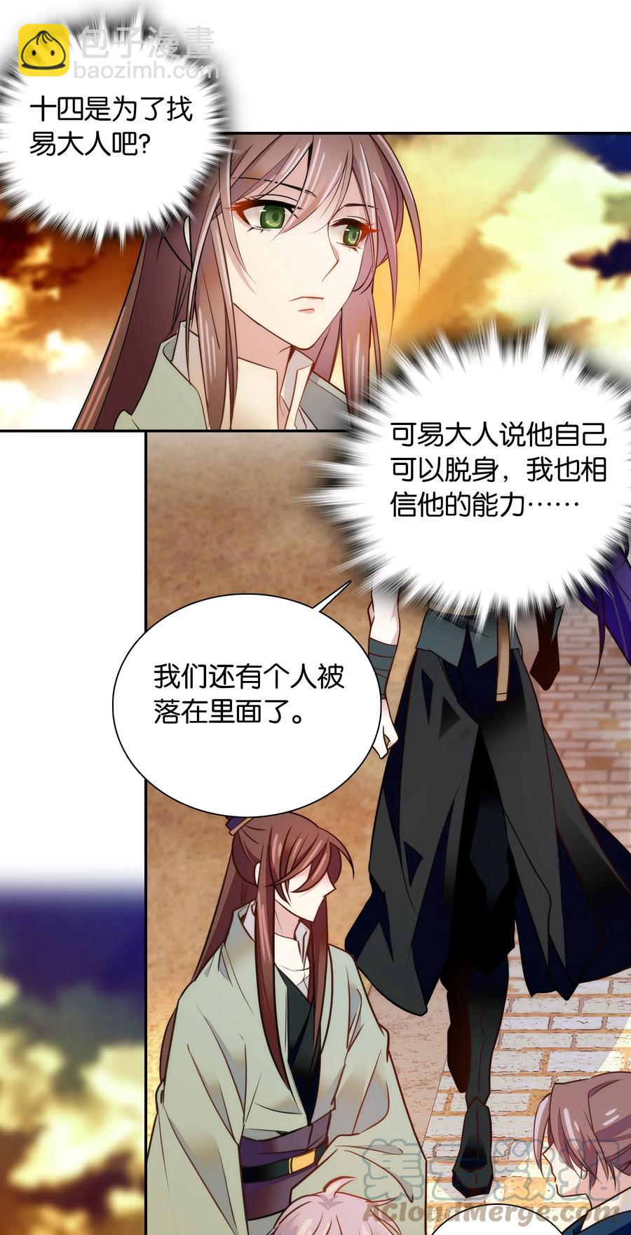 058 先担心一下我吧！-第61话