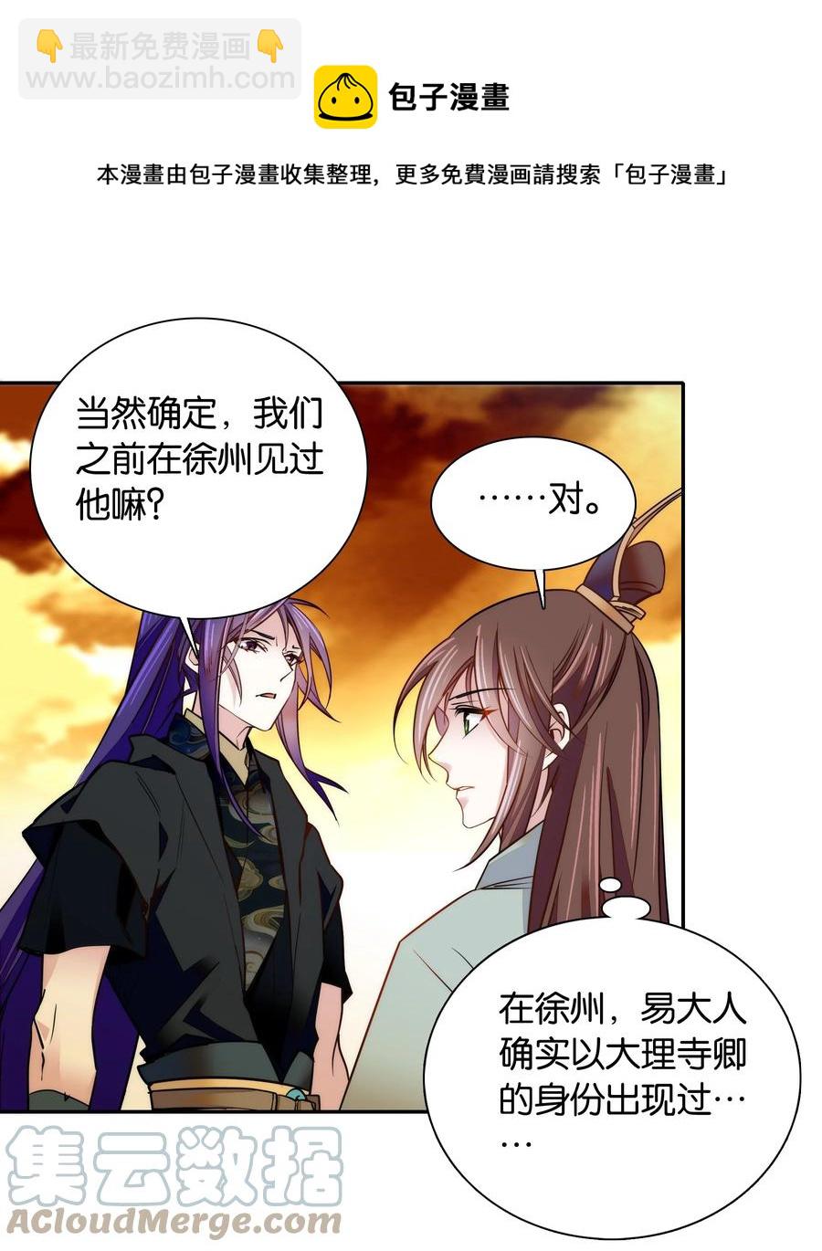 058 先担心一下我吧！-第61话