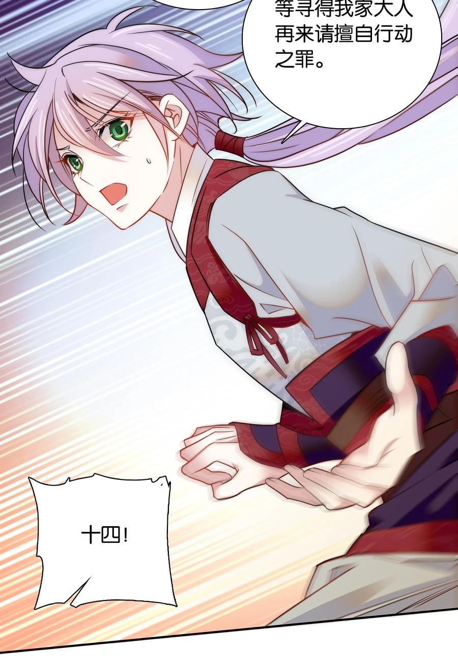 058 先担心一下我吧！-第61话