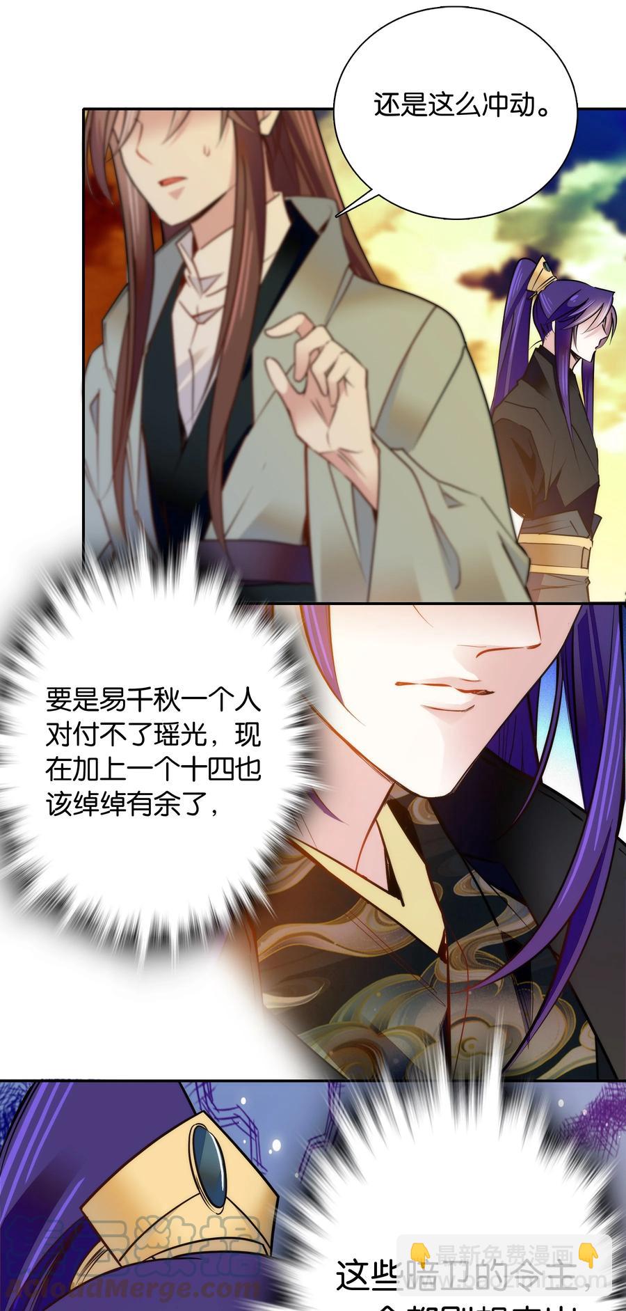 058 先担心一下我吧！-第61话