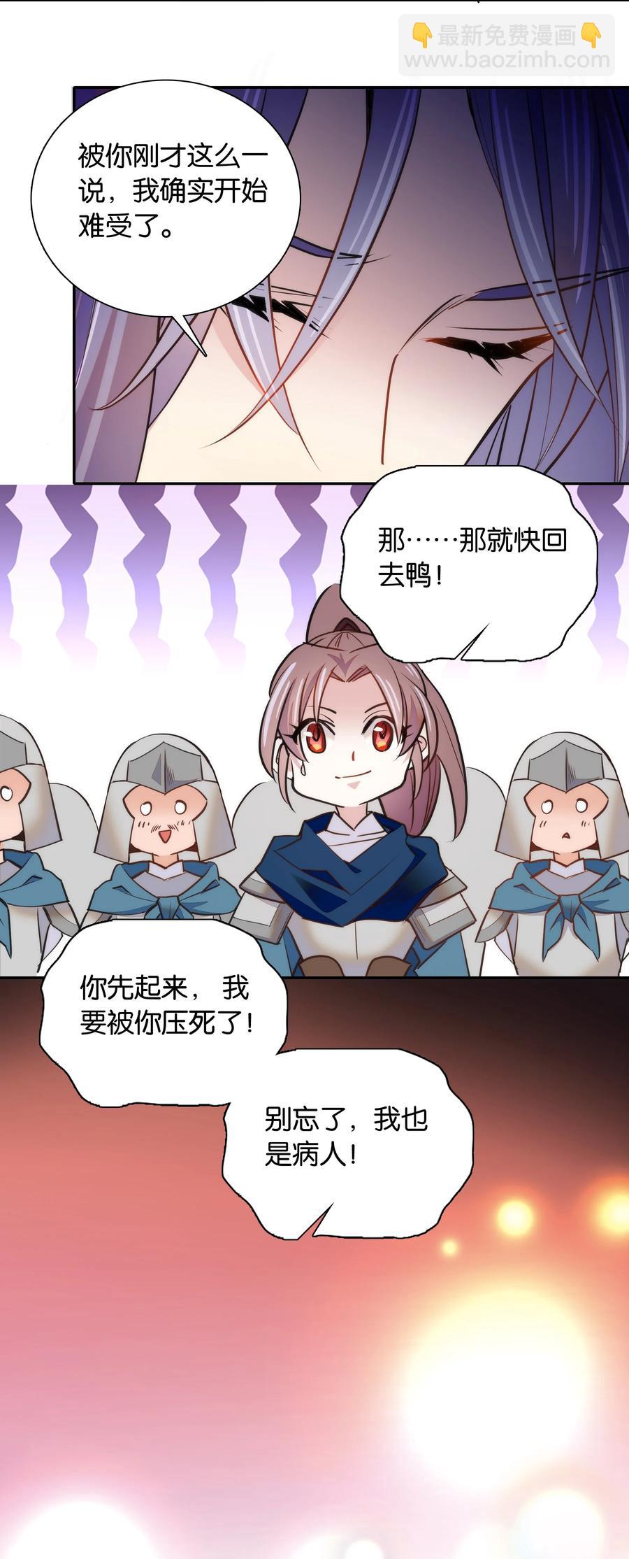 058 先担心一下我吧！-第61话