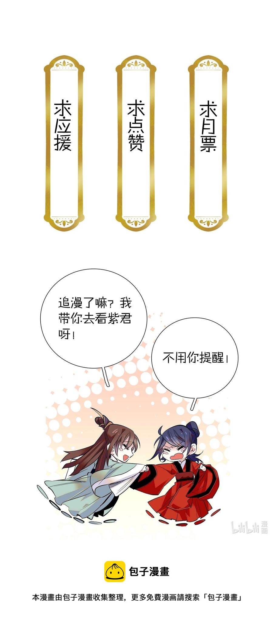 058 先担心一下我吧！-第61话