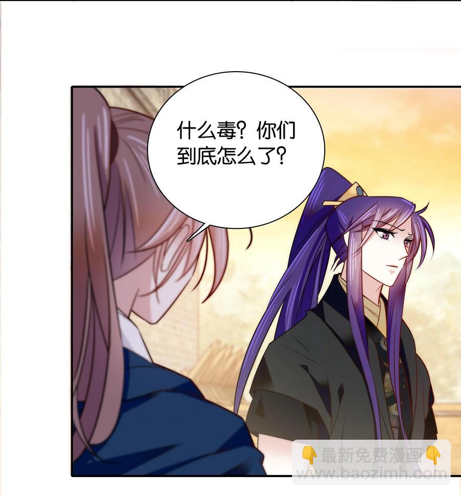 058 先担心一下我吧！-第61话