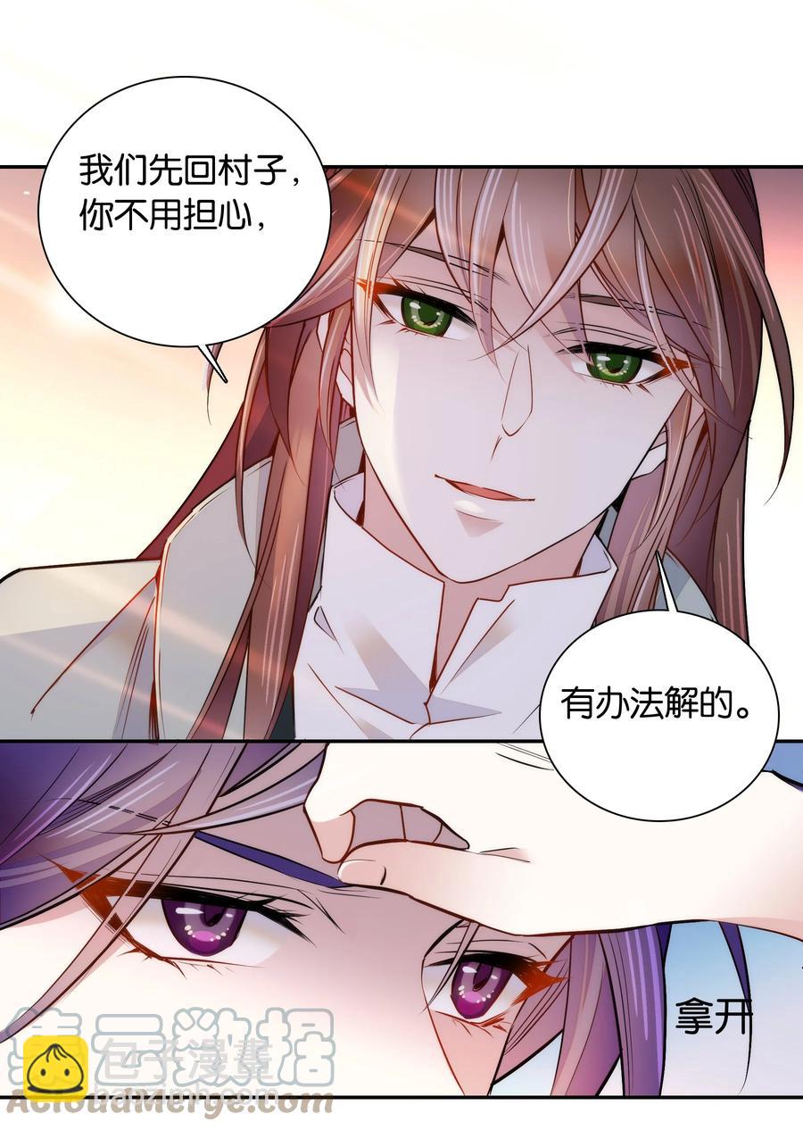 058 先担心一下我吧！-第61话