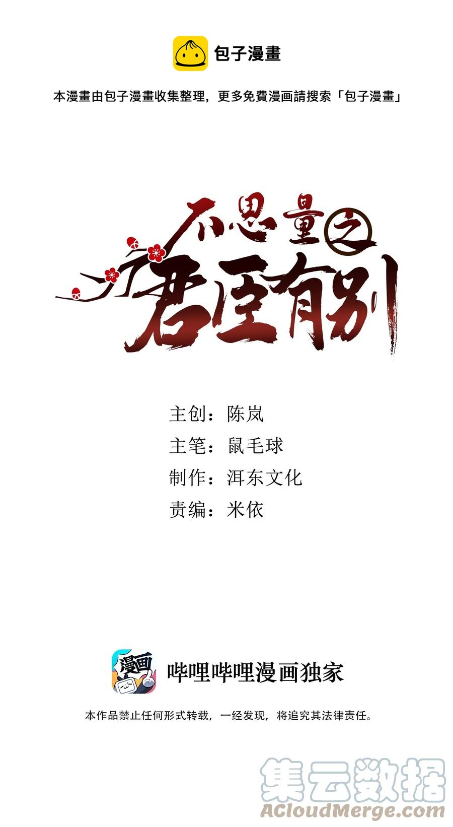 061 回皇城-第65话