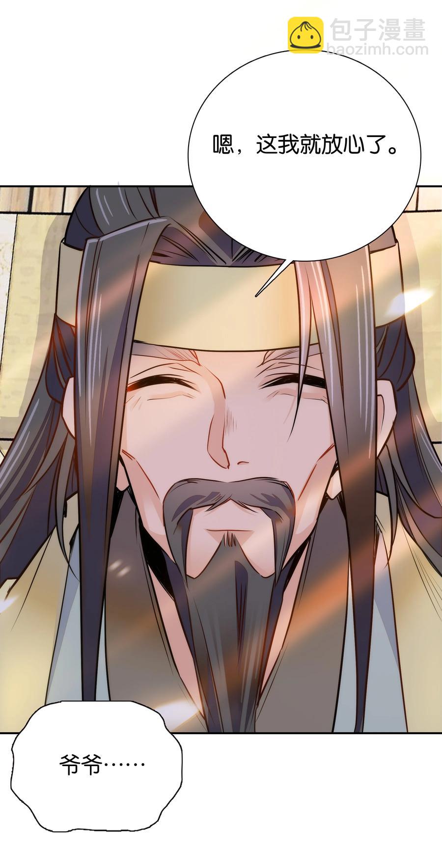 061 回皇城-第65话