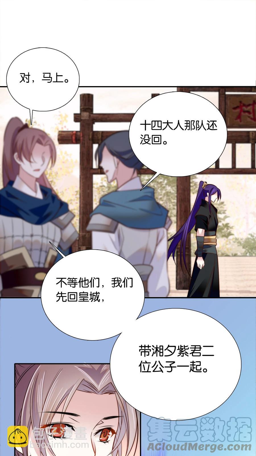 061 回皇城-第65话