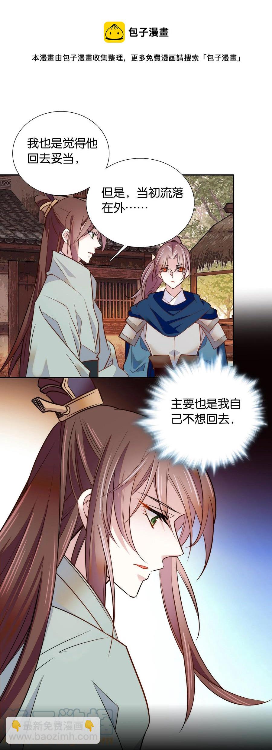 061 回皇城-第65话