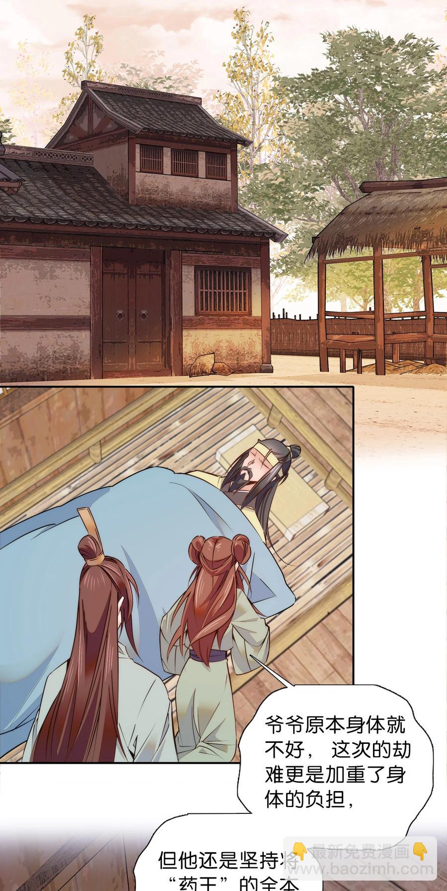 061 回皇城-第65话