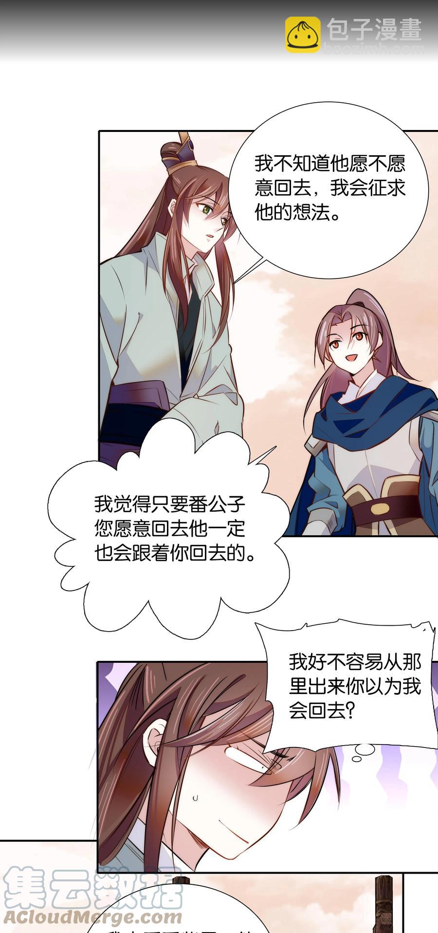 061 回皇城-第65话