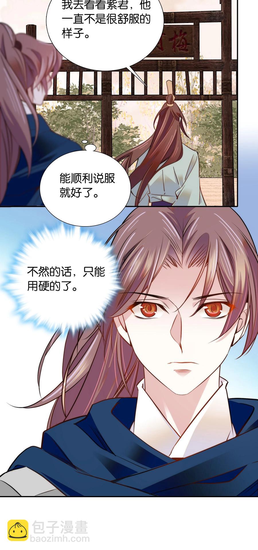 061 回皇城-第65话