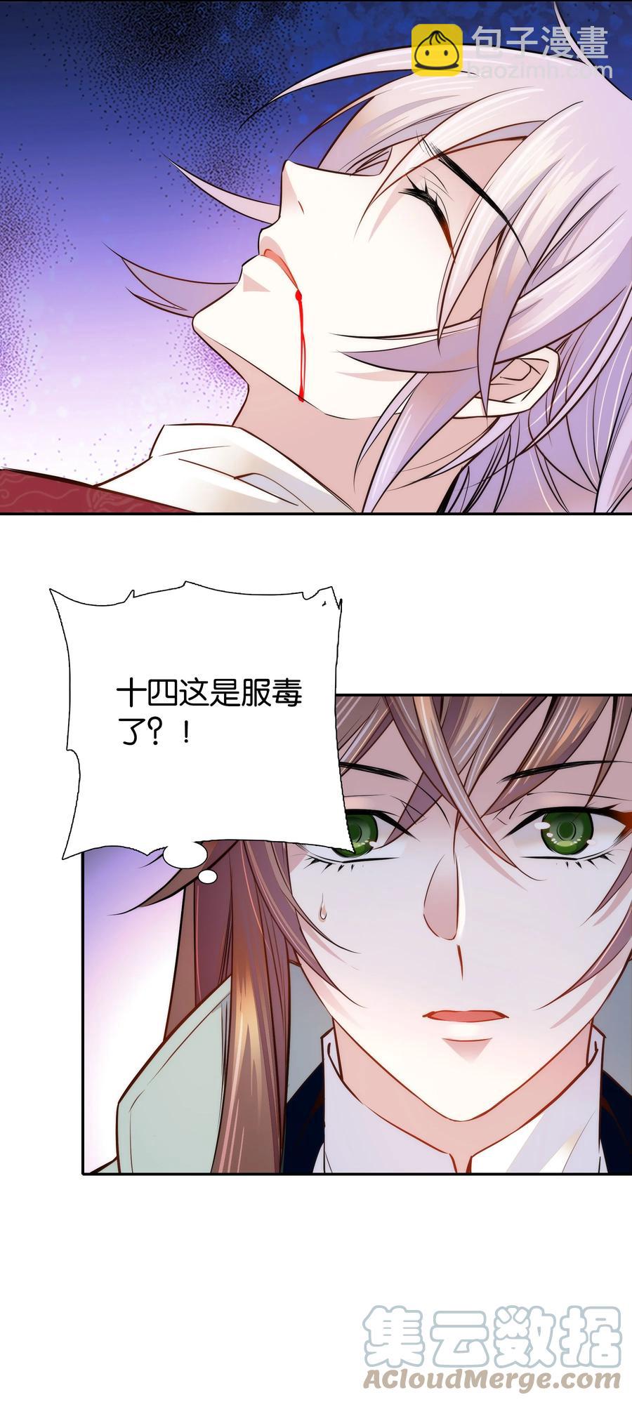 061 回皇城-第65话