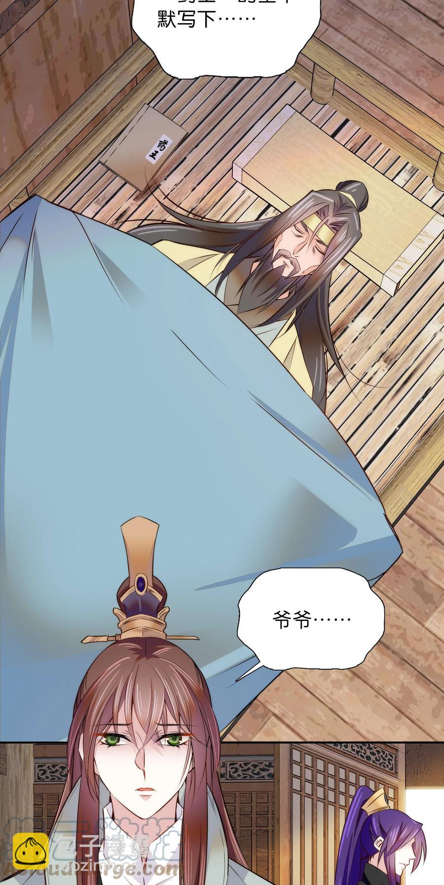 061 回皇城-第65话