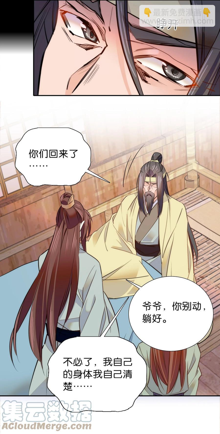 061 回皇城-第65话