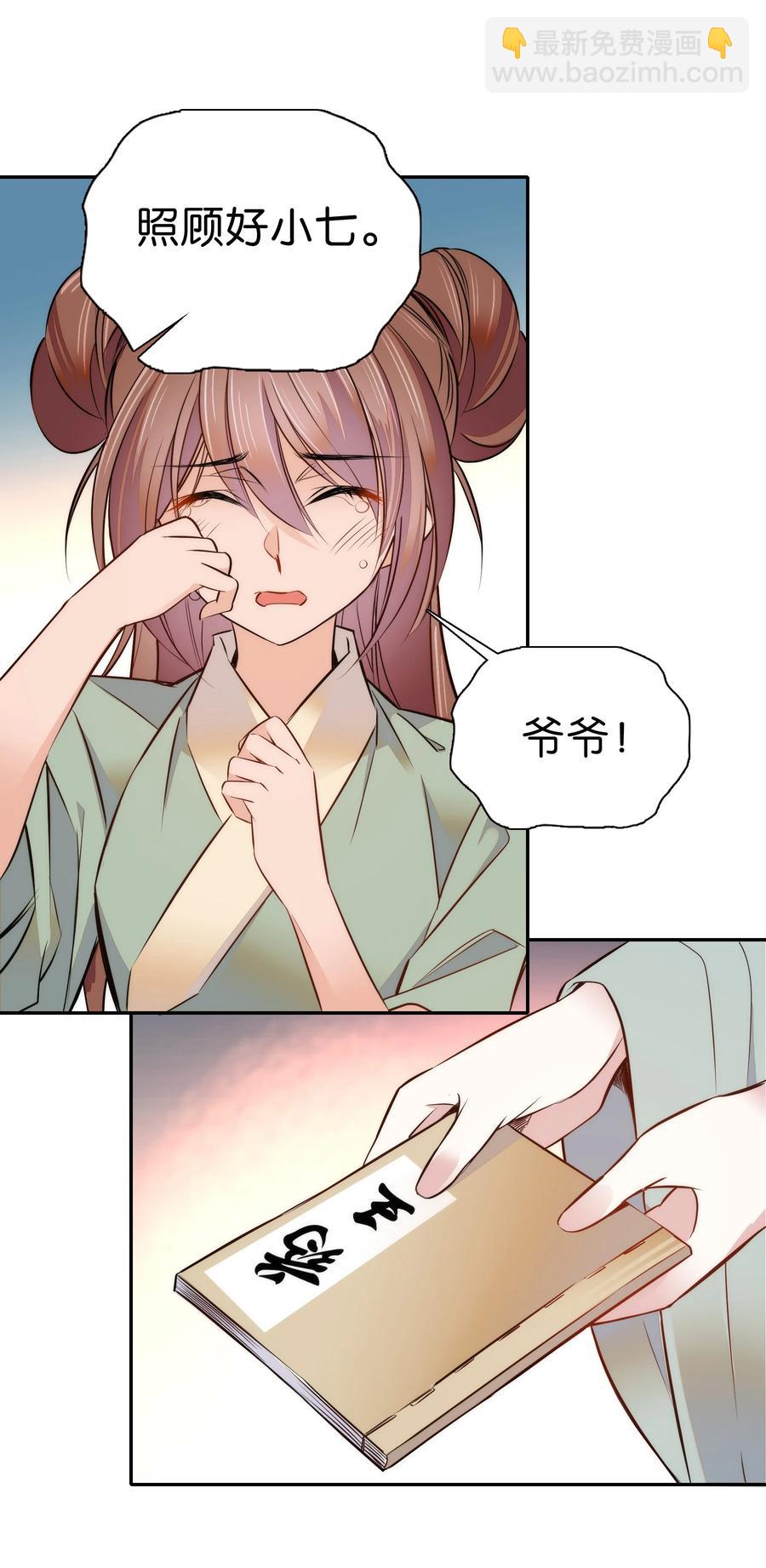 061 回皇城-第65话