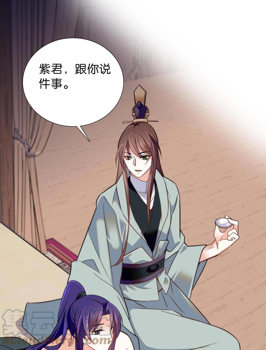 063 这也太撩了！-第67话