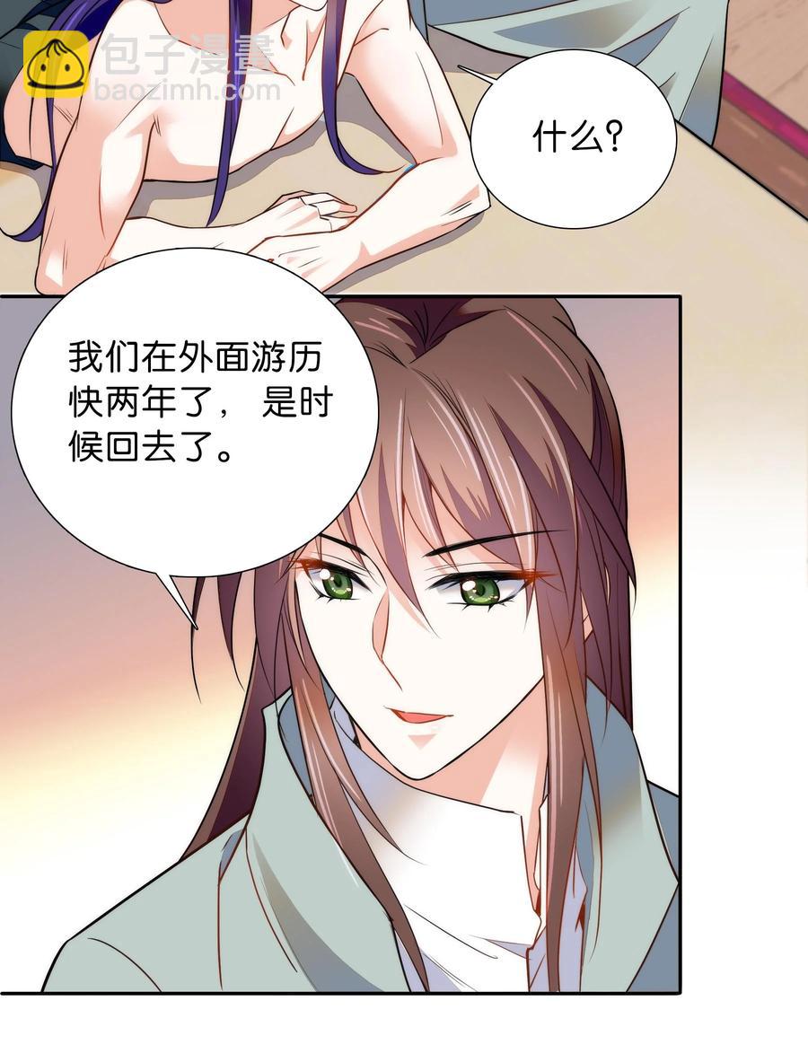 063 这也太撩了！-第67话