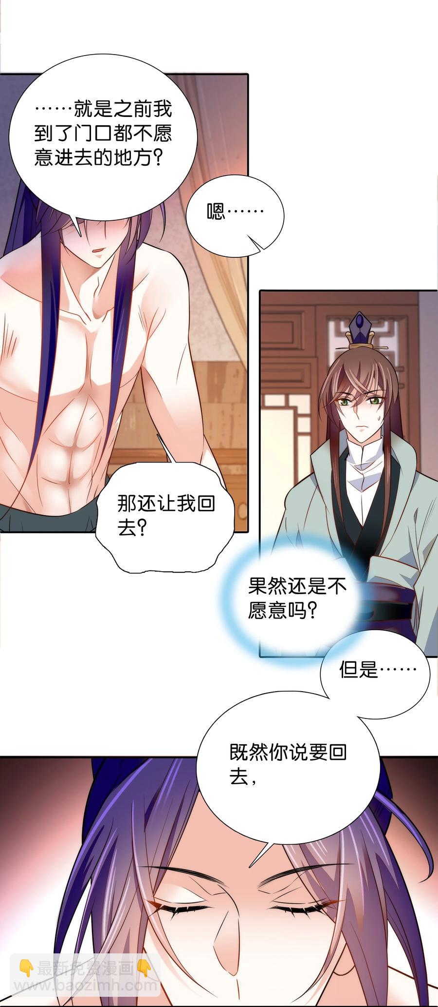 063 这也太撩了！-第67话