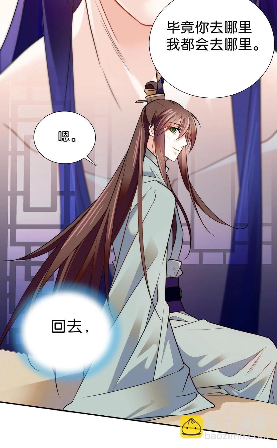 063 这也太撩了！-第67话