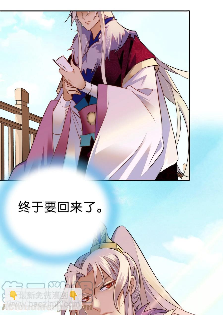 063 这也太撩了！-第67话