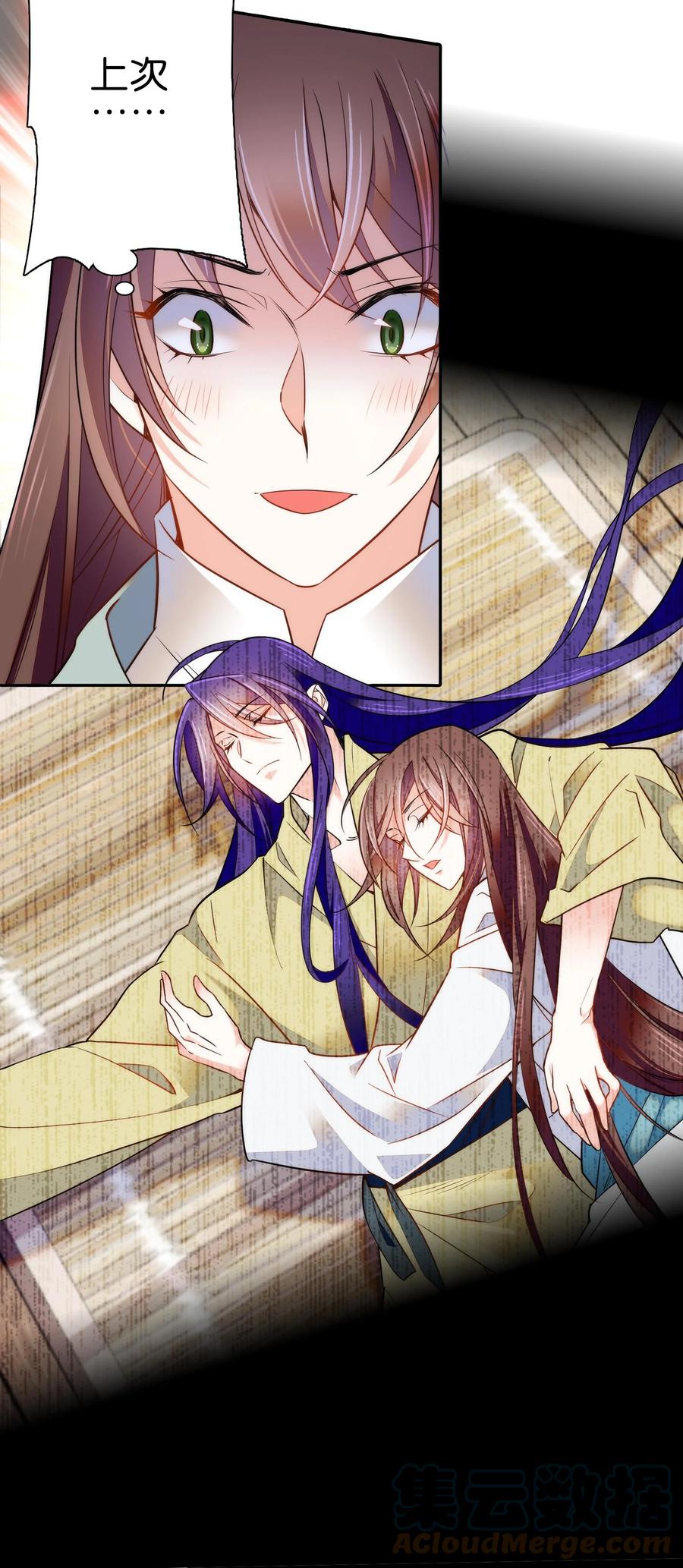 063 这也太撩了！-第67话