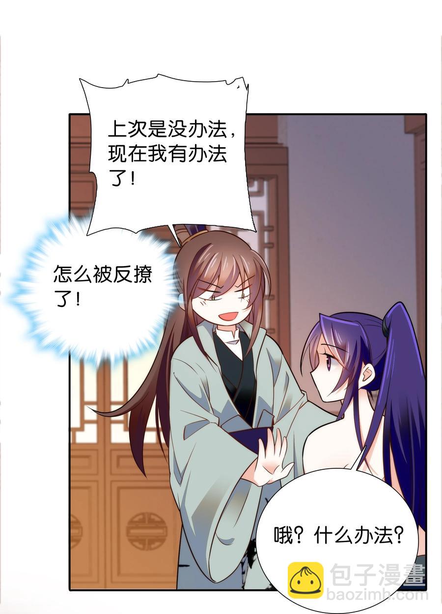 063 这也太撩了！-第67话