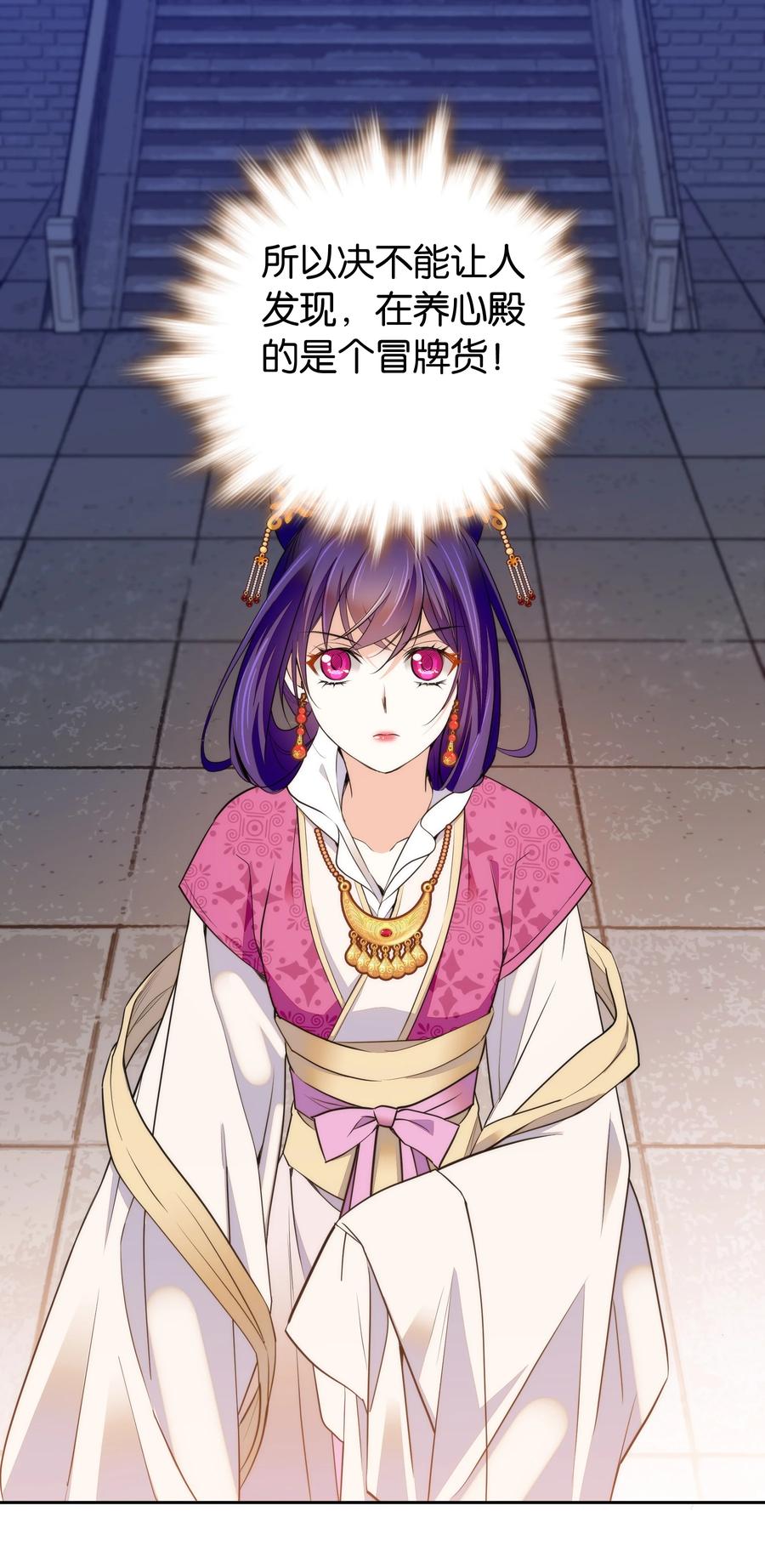 065 冒牌皇帝-第69话