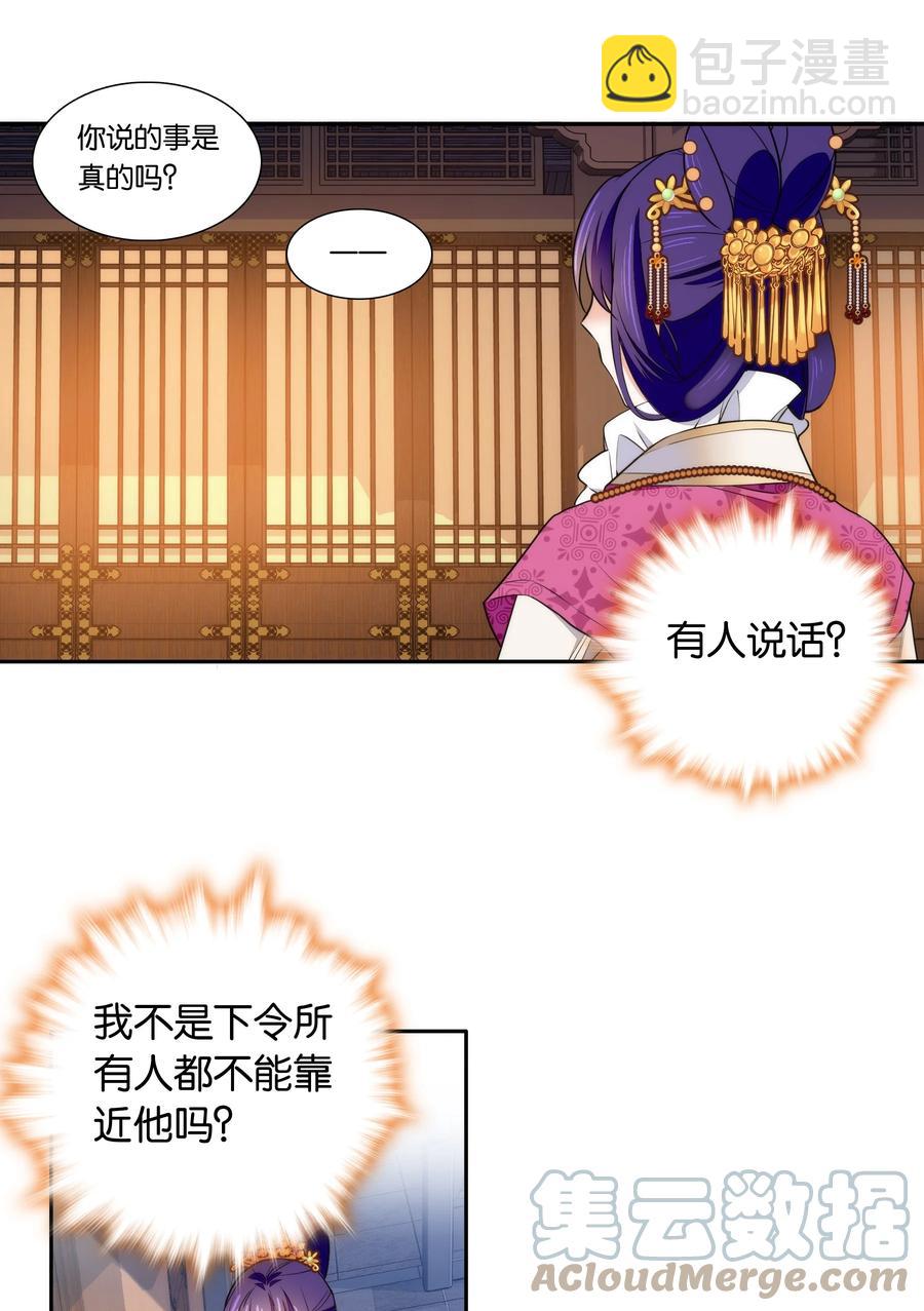 065 冒牌皇帝-第69话