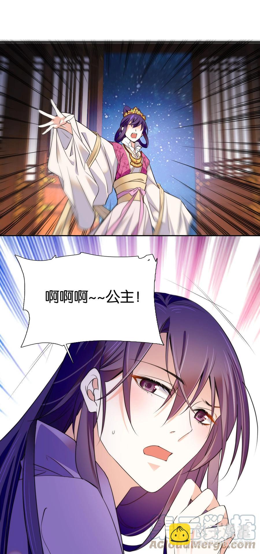 065 冒牌皇帝-第69话