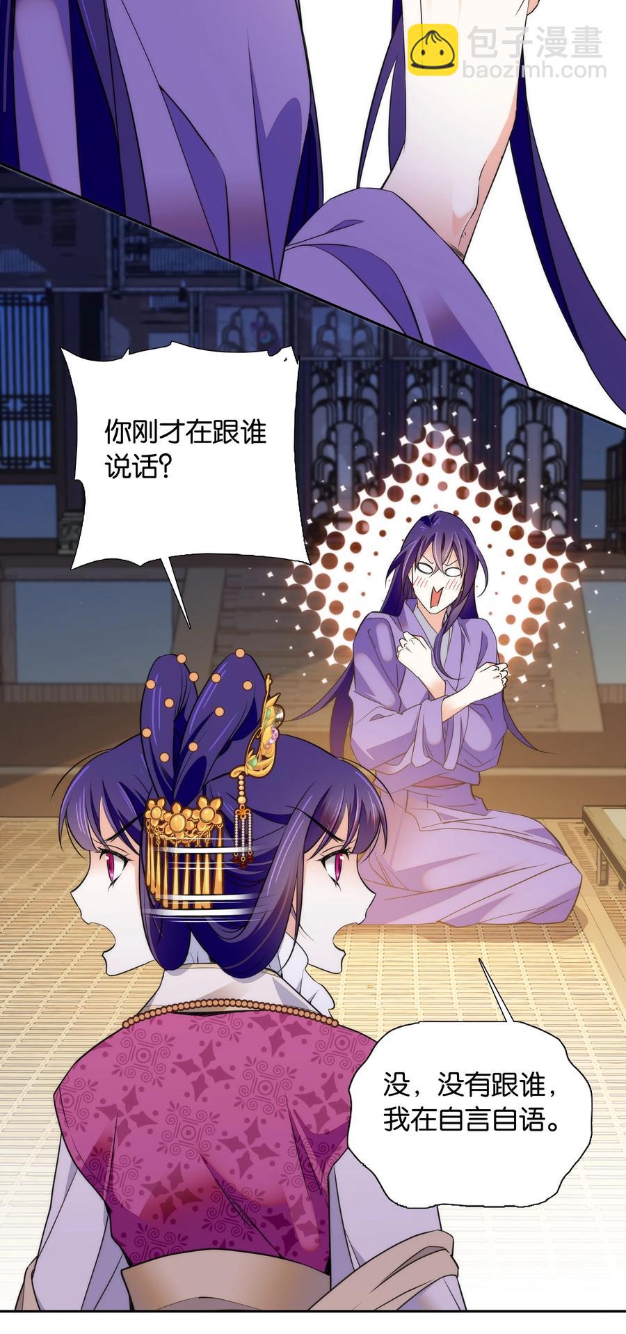 065 冒牌皇帝-第69话