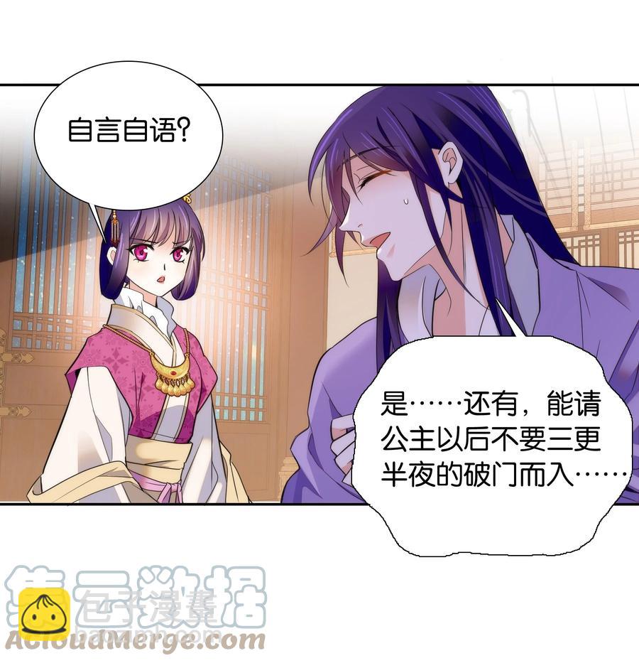 065 冒牌皇帝-第69话