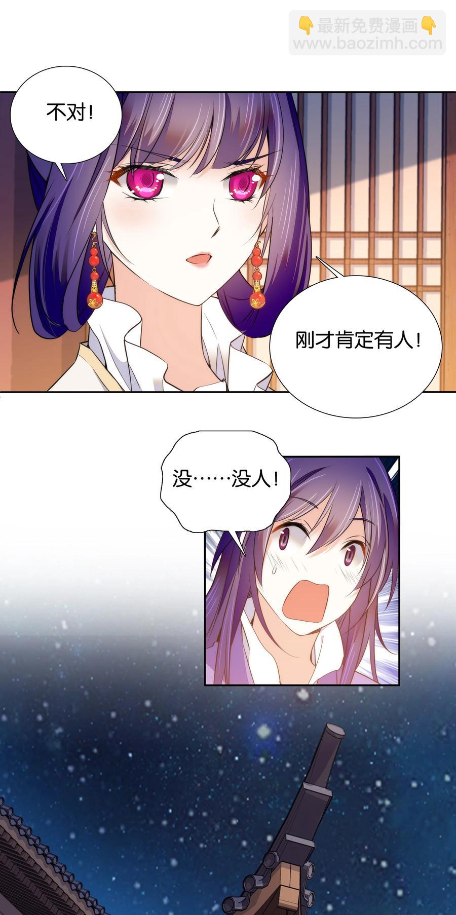 065 冒牌皇帝-第69话