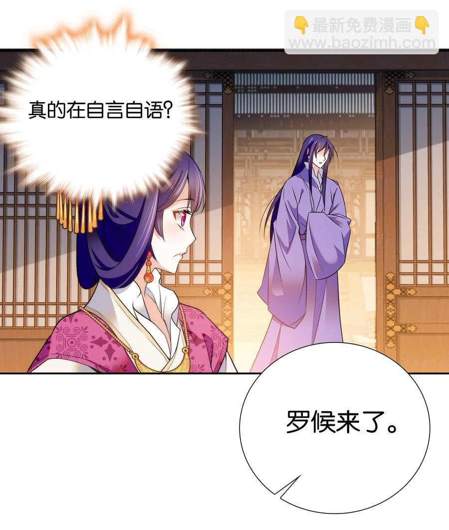 065 冒牌皇帝-第69话