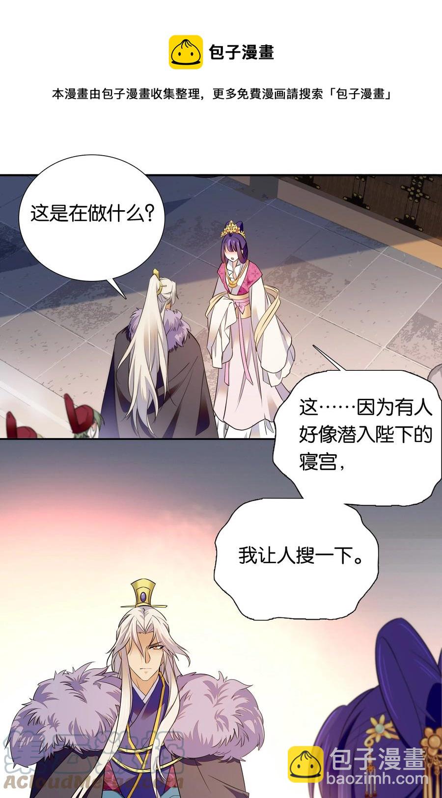 065 冒牌皇帝-第69话