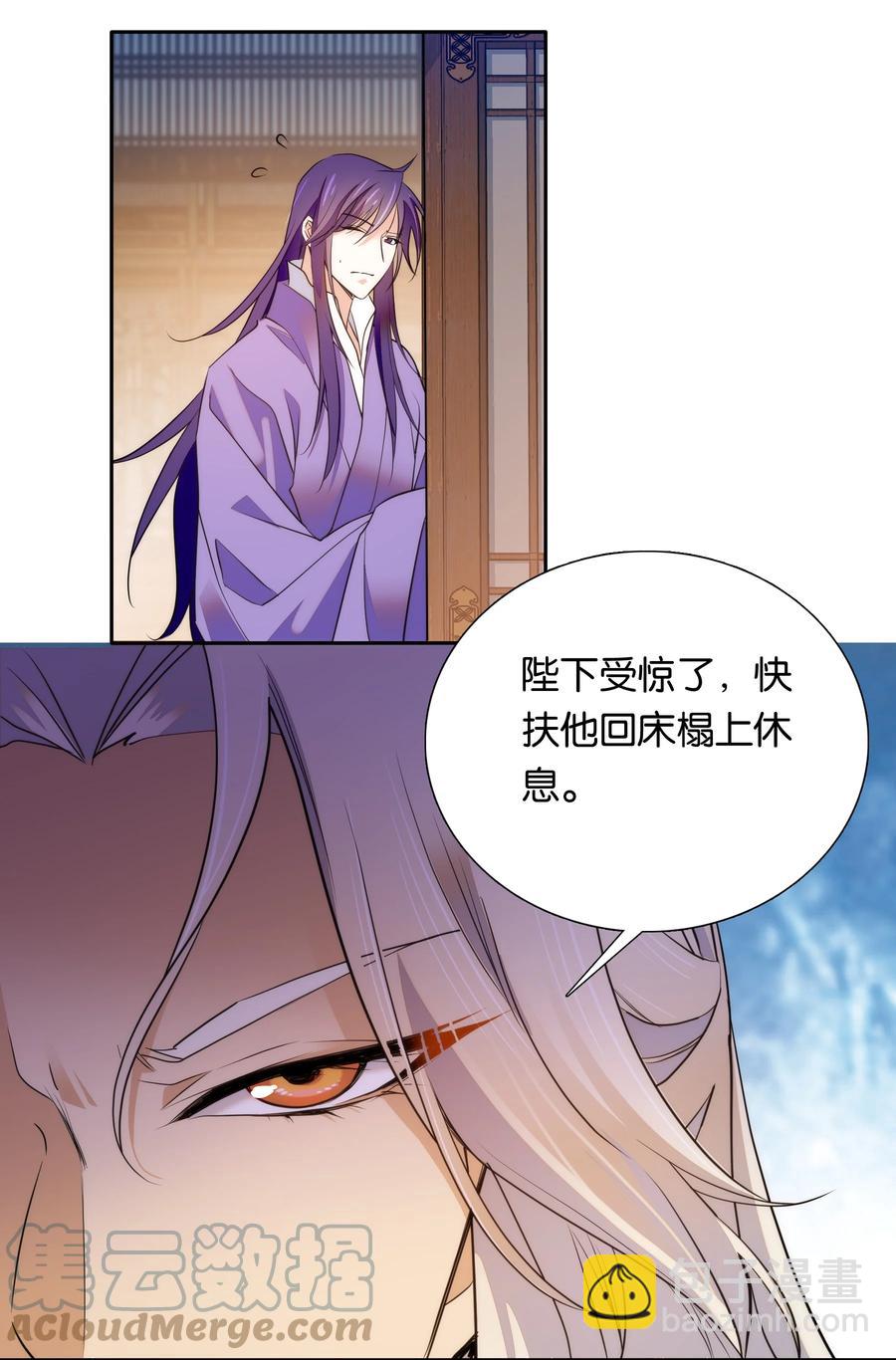 065 冒牌皇帝-第69话