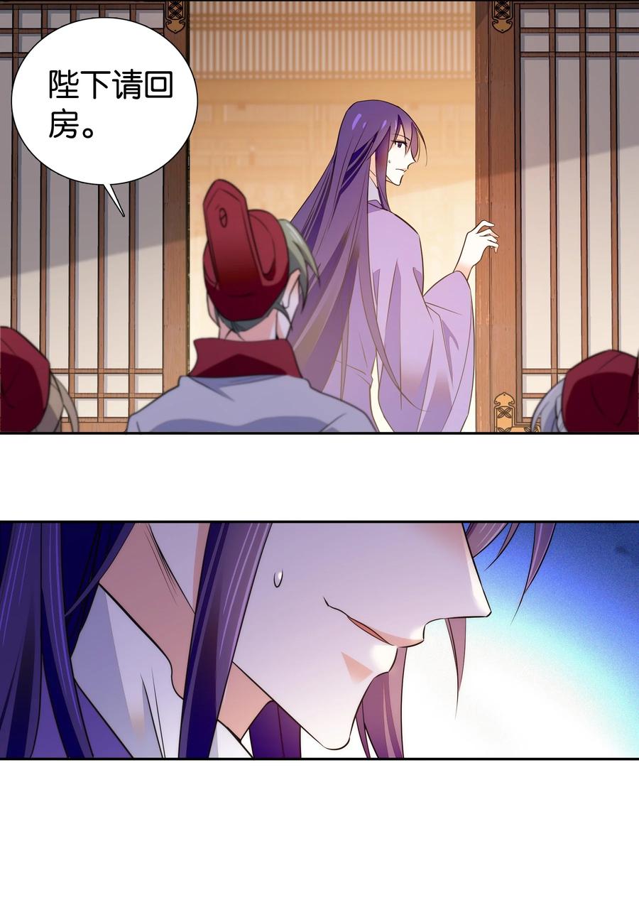 065 冒牌皇帝-第69话